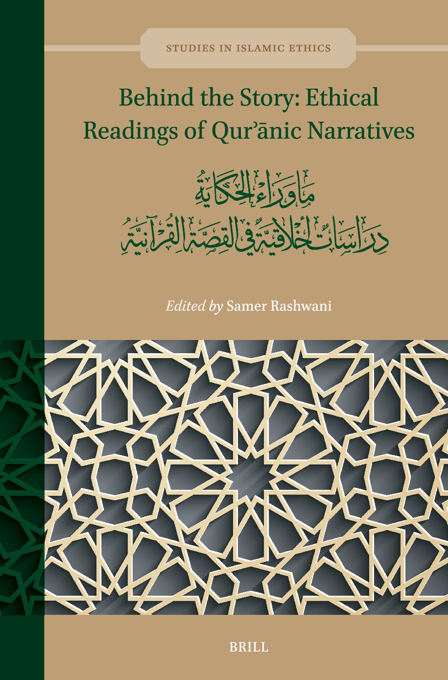Behind the Story: Ethical Readings of Qurʾānic Narratives